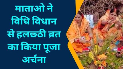 सिद्धार्थनगर: माताओ ने पुत्र के दीर्घायु के लिए रखा व्रत, हलछठी की हुई पूजा