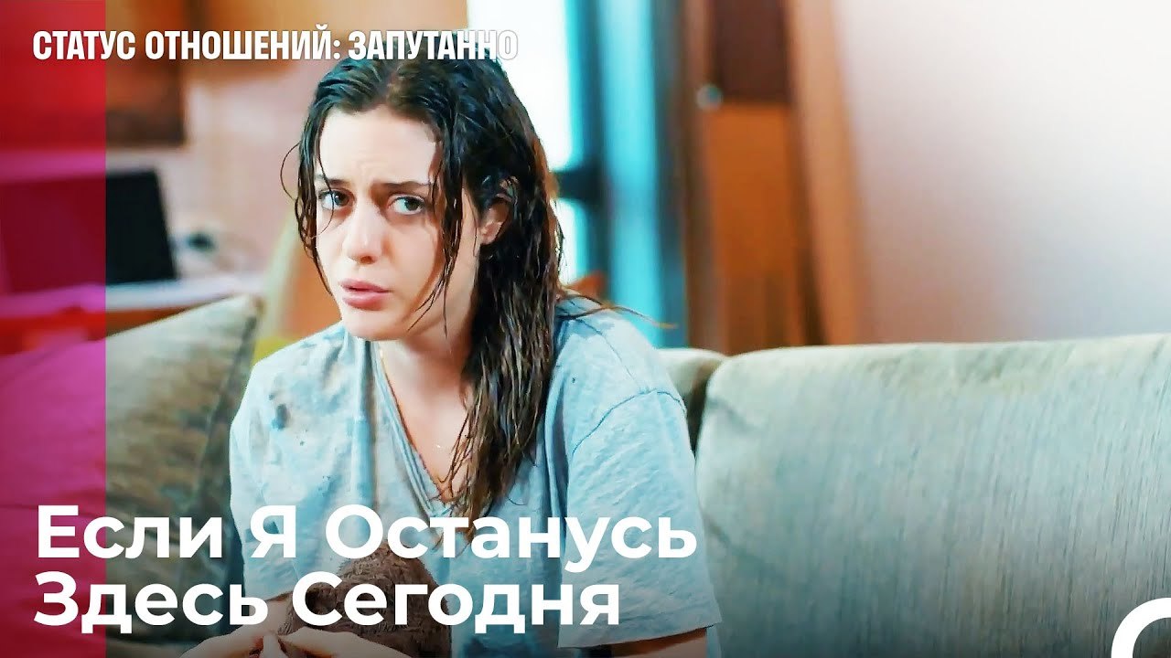 Мне Нужен Кто-то, Кто Меня Поймет - Статус отно...