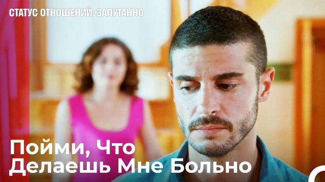 Ты Никогда Меня Не Поймешь - Статус отношений_ Запутанно 24 Серия