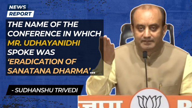 The name of the conference was ‘Eradication of Sanatana Dharma’| Udhayanidhi Stalin| DMK | BJP INDIA