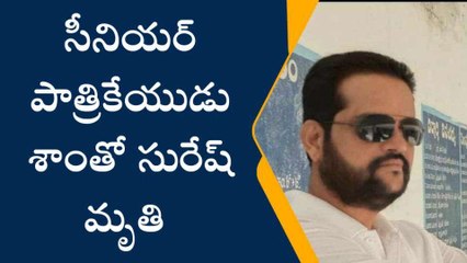 అనకాపల్లి జిల్లా: సీనియర్ పాత్రికేయుడు మృతి