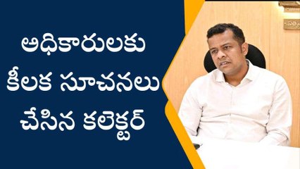 కోనసీమ జిల్లా :ఓటర్ల జాబితా సవరణ పారదర్శకంగా నిర్వహించాలి-కలెక్టర్