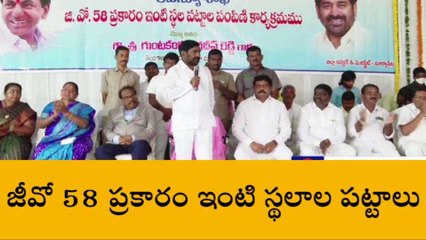 సూర్యాపేట: ఇళ్ల స్థలాల పట్టాలను పంపిణీ చేసిన మంత్రి