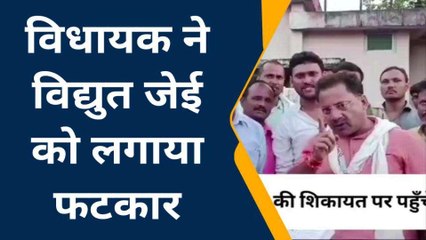कुशीनगर: बुद्ध स्थली पर दो दिनों से बिजली हुई गुल, विधायक ने जेई को लगाया फटकार
