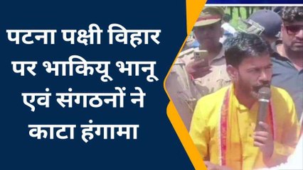 एटा: पटना पक्षी विहार पर किसानों ने किया हंगामा, प्रशासन पर लगाये गंभीर आरोप