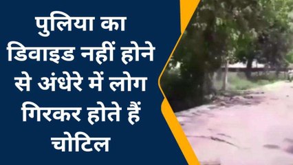 देवरिया: इस रास्ते पर संभलकर करें सफर, आफत में आ सकती हैं जान