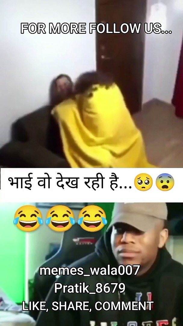 BHAI DIDI DEKH RAHI HAI, #memes, #memes for you, #funny memes