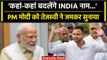 India Vs Bharat Name: Tejashwi Yadav ने PM Narendra Modi को जमकर सुनाया | वनइंडिया हिंदी