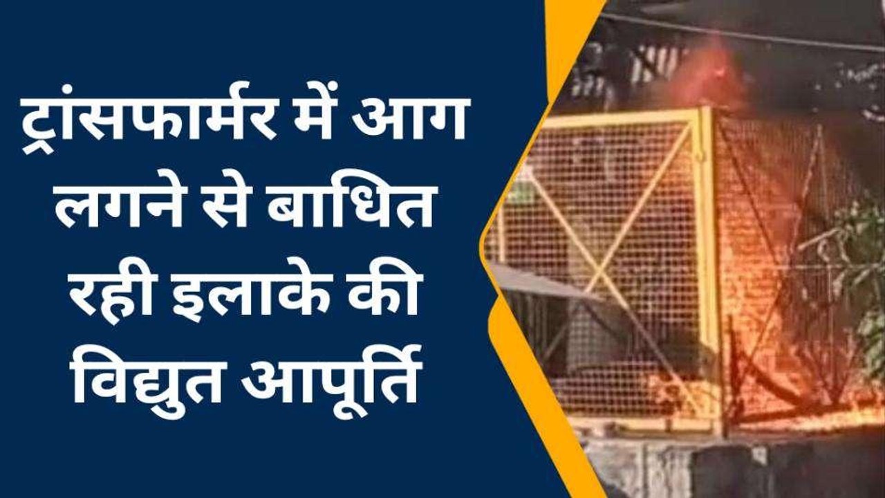 मेरठ: भीषण अग्निकांड से इलाके में मची अफरा-तफरी...