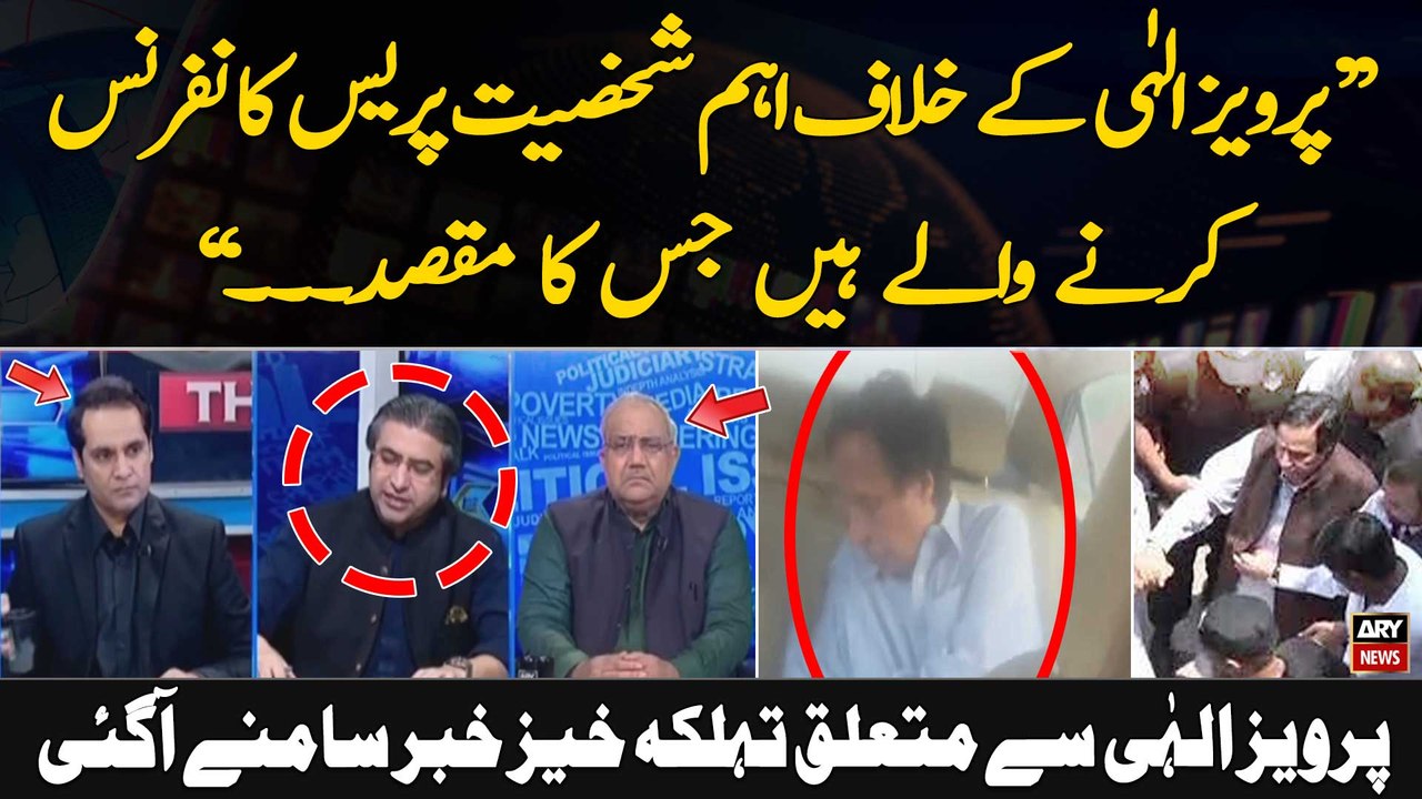 Hassan Ayub breaks big news regarding Pervaiz Elahi