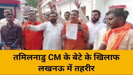 लखनऊ: उदयनिधि के खिलाफ आक्रोश, हिन्दू संगठनों ने किया विरोध प्रदर्शन