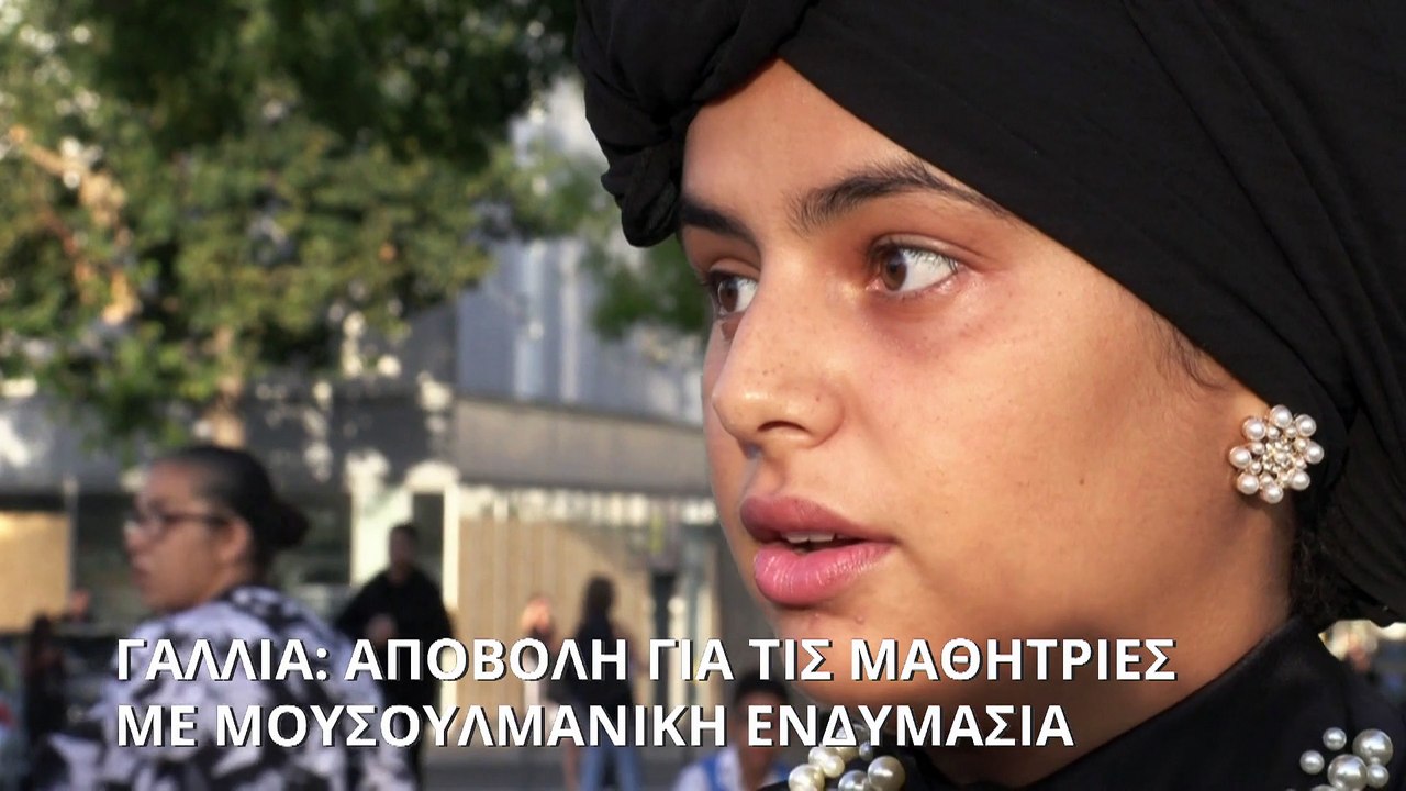 Γαλλία: Αποβολή για δεκάδες μαθήτριες που εμφανίστηκαν με μουσουλμανική ενδυμασία στο σχολείο