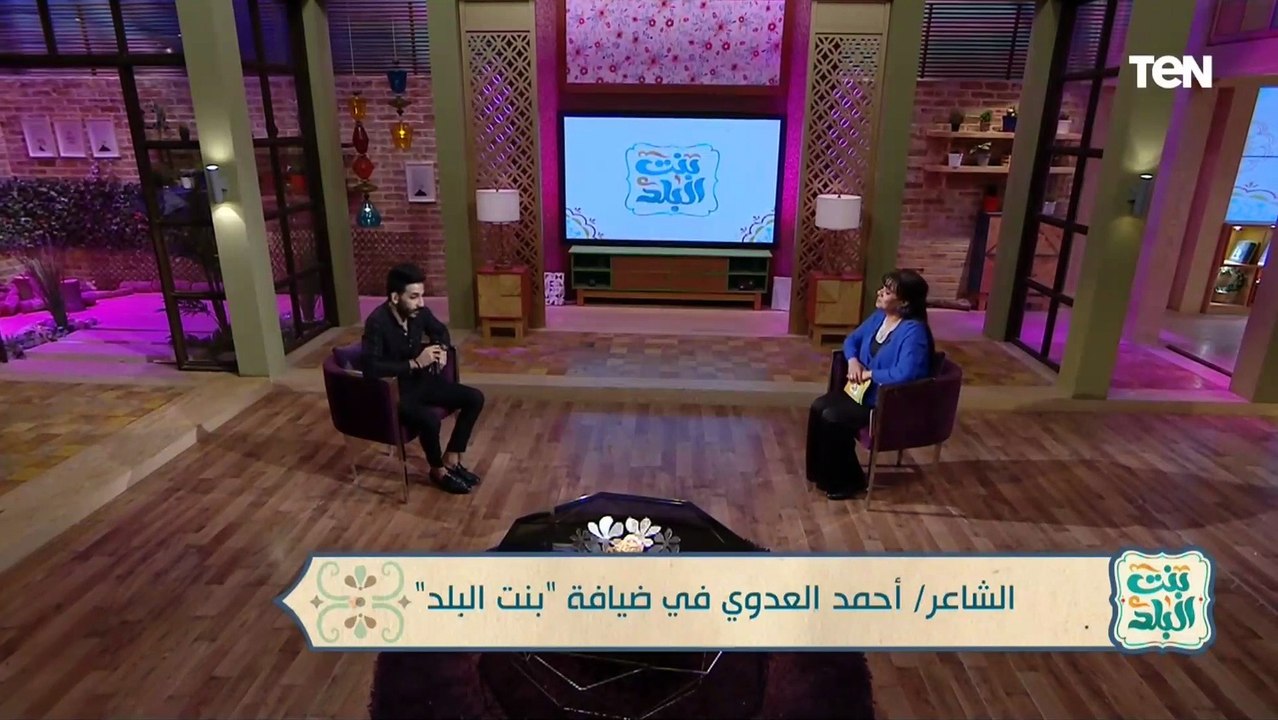 قصيدة مؤثرة عن  التخلي.. الشاعر أحمد العدوي يلقي "داين تدان" 