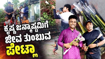 ಯ್ಯೂಟೂಬ್‌, ಫೇಸ್ಬುಕ್‌ ಗೊತ್ತು, ಆದ್ರೆ ಪೇಟ್ಲಾ ಅಂದ್ರೆ ಗೊತ್ತಾ? | VB VLOGS | Avinash Kamath