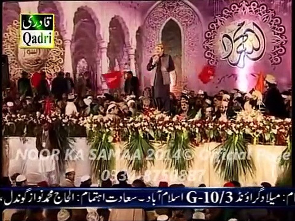 aaqa mera sohna te sohne by Shahbaz Qamar Fareedi NOOR KA SAMAA