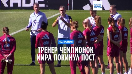 Тренер чемпионок мира покинул свой пост