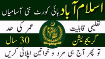 Islamabad High Court Jobs 2023 | Latest Government Jobs Update