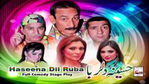 Best of Iftkhar Thakur- Nasir Chinyoti- Komal Naz - PAKISTANI STAGE DRAMA FULL COMEDY CLIP