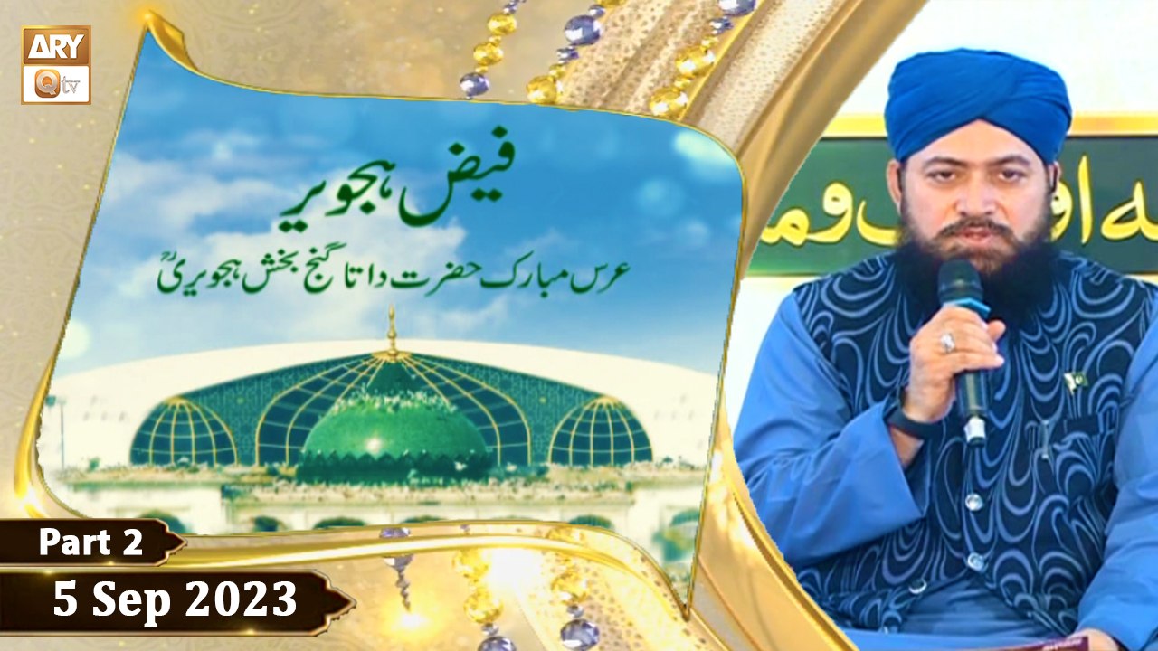 Faiz e Hajveri - Urs Mubarak Hazrat Data Ganj B...