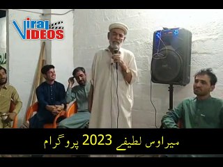 Mirawas Latefe Program 2023 | Mirawas Funny | Pashto Comedy Star