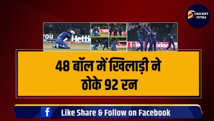 Tải video: 48 बॉल में खिलाड़ी ने ठोके 92 रन, टीम हुई Asia Cup से बाहर, Super 4 का Schedule तैयार | SL | Ban | Pak | Ind