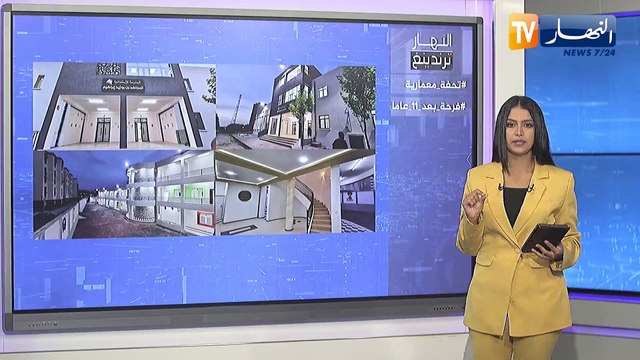 ترندينغ النهار تحفة معمارية وفرحة بعد 11 عاما.. أبرز ما تداولته المواقع