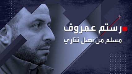 مسلم من تتار القرم.. معلومات عن وزير الدفاع الأوكراني رستم عمروف
