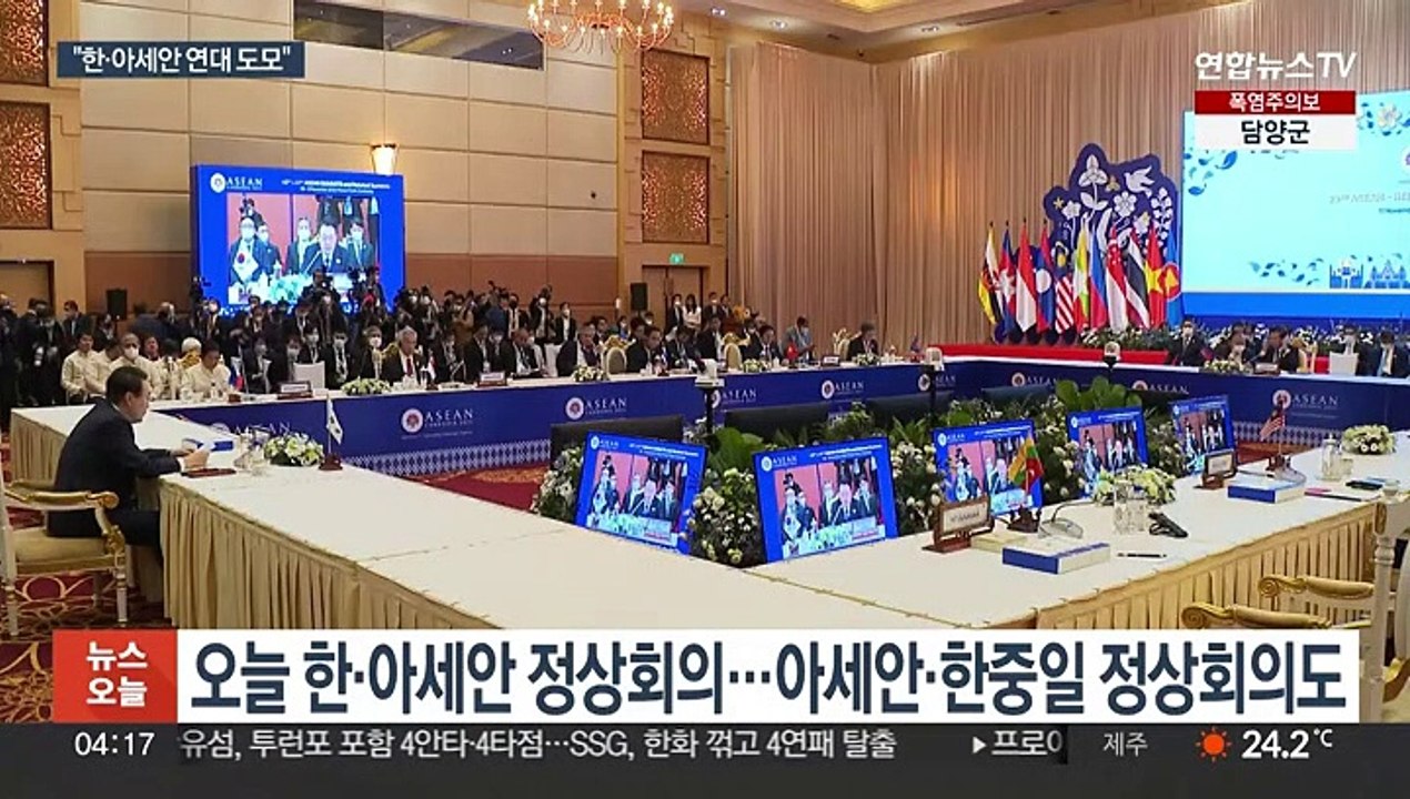 윤대통령, 오늘 아세안 관련 정상회의 참석…협력 강화 모색