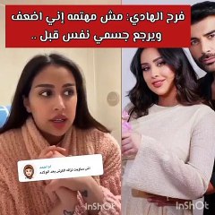 فرح الهادي تتحدث فقدانها الوزن بعد ولادة طفلها آدم