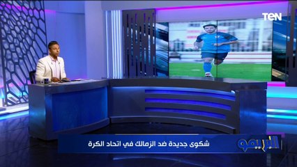 الزمالك في أزمة مع بيراميدز بسبب دونجا.. أبرز أخبار القلعة البيضاء