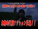 Lady Ninja Kasumi 6: Yukimura Assasination Bande-annonce (EN)