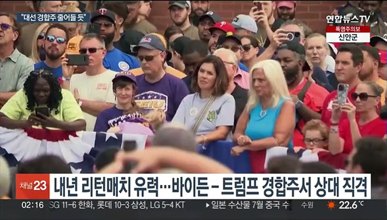 美, 정치 지형 고착화?…"내년 대선 경합주 역대 최소 전망"