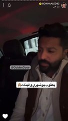 يعقوب بوشهري يثير الجدل برأيه عن المرأة