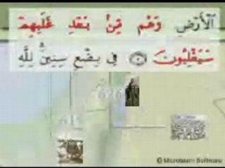 14-scientific miracles in the holy quran ادنى الارض