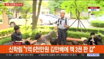 '허위 인터뷰' 김만배 압수수색…추가 구속영장 심문