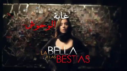 مسلسل غابة الوحوش الحلقة 82 والاخيرة مدبلج HD