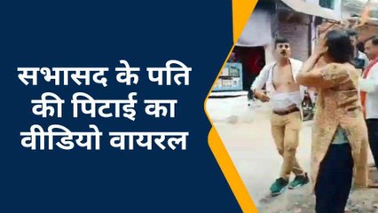 मिर्ज़ापुर के इस इलाके में सभासद पति की चप्पलों से पिटाई, देखिए वायरल वीडियो