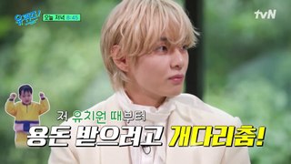 BTS V at YOU QUIZ ON THE BLOCK EP 210 Teaser ENG SUB