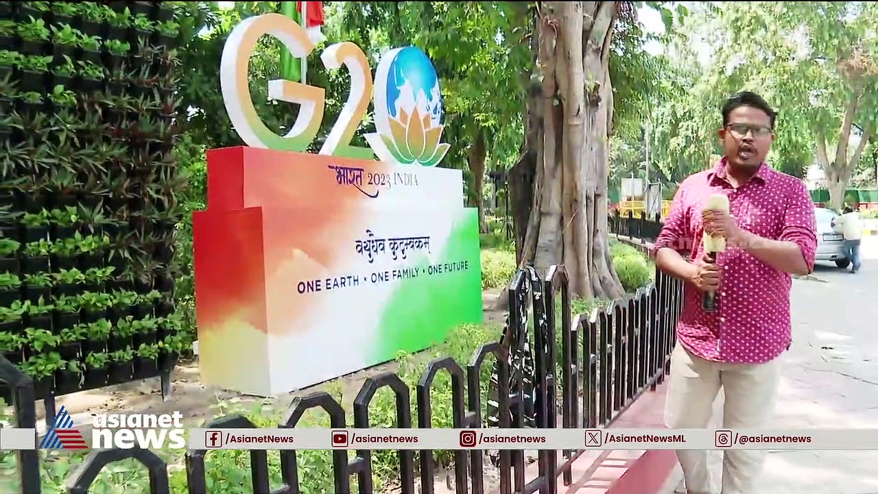 ജി20 ഉച്ചകോടിക്കായി ഒരുങ്ങി ദില്ലി; സുരക്ഷാ ക്രമീകരണങ്ങള്‍ പൂര്‍ത്തിയായി