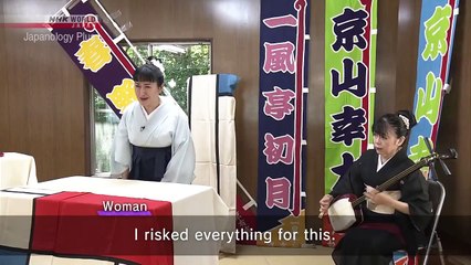 Japanology Plus - Rokyoku : Musical Storytelling