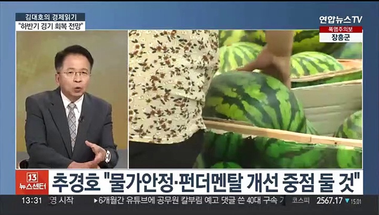 [김대호의 경제읽기] IMF "한국 경제, 하반기 개선"…상저하고 유효?
