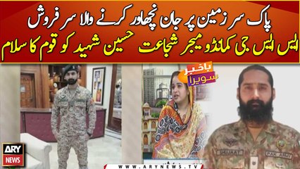 Nation salutes SSG Commando Major Shujaat Hussain