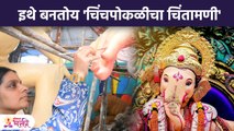 प्रसिद्ध मूर्तीकार दिवंगत विजय खातू यांची मुलगी रेश्मा खातू याच्या कारखान्याला भेट | SG3