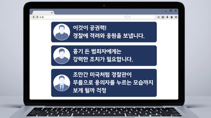 퇴근시간 흉기 든 男...권총 들고 20초 만에 제압 [앵커리포트] / YTN