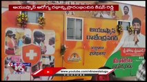 BJP State President Kishan Reddy Launches Ayushman Health Vehicle _  Ranga Reddy _ V6 News