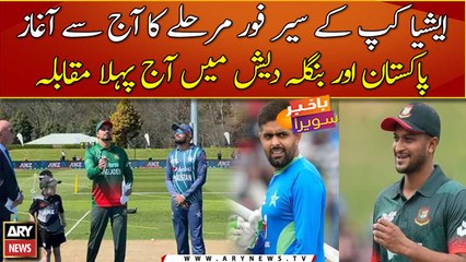 Pakistan vs Bangladesh Super 4, Asia Cup 2023 Today