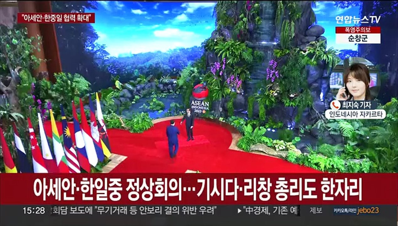 윤대통령, 아세안·한일중 정상회의…"협력 활성화"