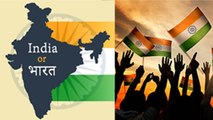 Bharat Vs India : India Or Bharat Name कैसे पड़ा | Constitution में India and Bharat Difference ?