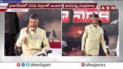 హీన చరిత్ర కలిగిన వ్యక్తి జగన్ .. Chandrababu Comments  Ananthapuram District __ ABN Telugu