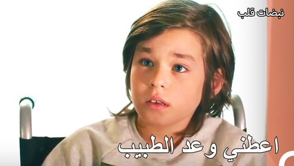 هناك ورم في مخ الطفل الصغير - نبضات قلب الحلقة 20